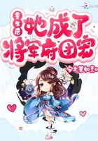 重生後她成了將軍府團寵