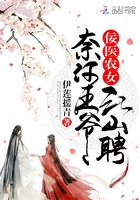 佞醫農女：奈何王爺江山聘