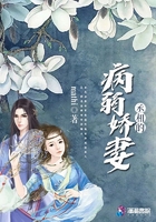 丞相的病弱嬌妻
