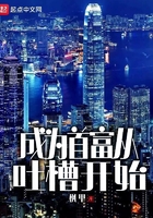 成為首富從吐槽開始