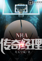 NBA傳奇經理