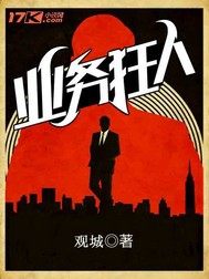 業務狂人