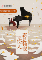 霸總獨寵你一人