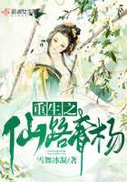 重生之仙路青楊
