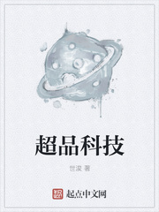 超品科技
