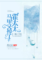 一胎三寶：霍太太馬甲又掉了