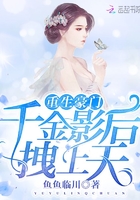 重生豪門：千金影后拽上天