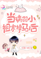 當病弱小祖宗掉馬後