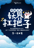我師弟是妖界扛把子