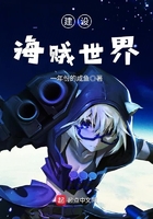 建設海賊世界