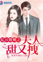 億萬暖婚之夫人甜又拽