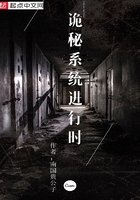 詭秘系統進行時