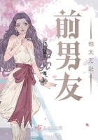 前男友他太無恥
