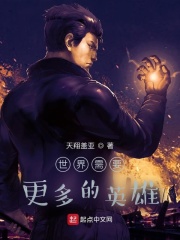 從騎士開始的世界拯救計劃
