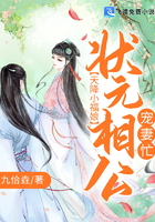 天降小福娘：狀元相公寵妻忙
