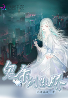 鬼帝別撒嬌