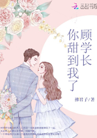 顧學長你甜到我了