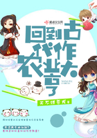 回到古代作農業大亨