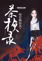 茶楨錄