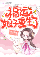 福運娘子重生了