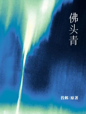 佛頭青