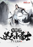 星輪之逆天小道士