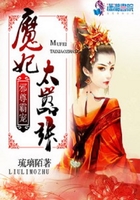 邪尊霸寵：魔妃太囂張
