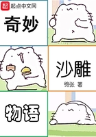 奇妙沙雕物語