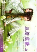 花心不是病