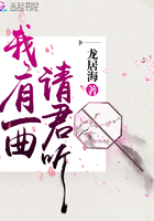我有一曲請君聽