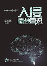強行入侵[向哨]