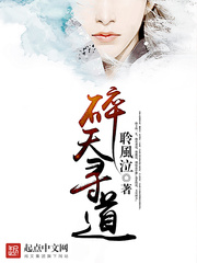 碎天尋道