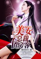 美女總裁俏房客