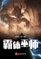 霸體巫師