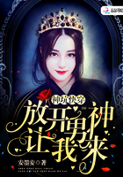 神坑快穿：放開男神，讓我來！