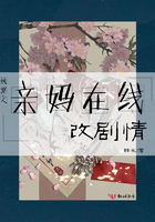 快穿之親媽線上改劇情