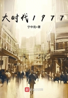 大時代1977