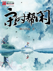 宋時幫閑