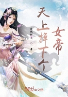 天上掉下個女帝