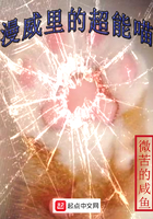漫威裡的超能喵