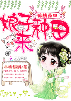 錦繡藥田：娘子，來種田