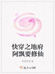 快穿之地府阿飄要修仙