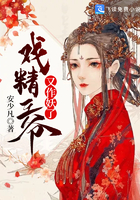 戲精王爺又作妖了