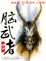 腦武者