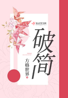 破簡