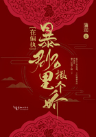 在偏執暴君懷裡撒個嬌