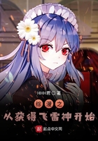 綜漫之從獲得飛雷神開始
