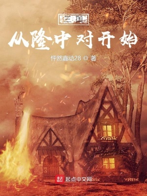 三國:從隆中對開始