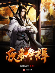 夜幕爭輝