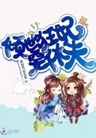 傾世狂妃要休夫
